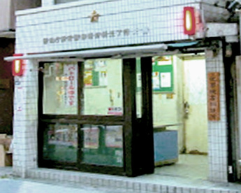 愛宕警察署 新橋三丁目交番の画像1