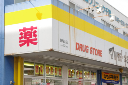 マツモトキヨシ　東寺山店の画像2