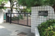 練馬区立練馬東小学校の画像