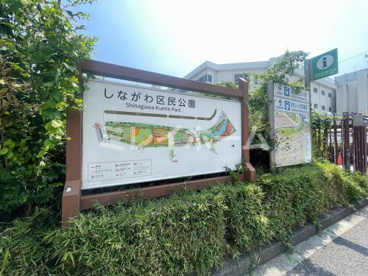 しながわ区民公園の画像3