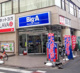 ビッグ・エー上福岡一丁目店の画像