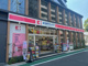 ココカラファイン大口駅前店の画像