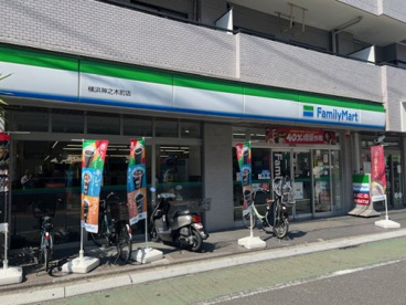 ファミリーマート横浜神之木町店の画像1