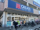 ドラッグストアクリエイトSDアクロスプラザ東神奈川店