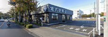 倉式珈琲店 三鷹東八店