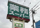 業務スーパー 本庄早稲田店の画像