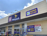 ウェルパーク 薬局川越旭町店