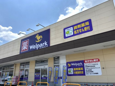ウェルパーク 薬局川越旭町店の画像1