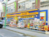 ドラッグストア マツモトキヨシ薬菊名駅東口店