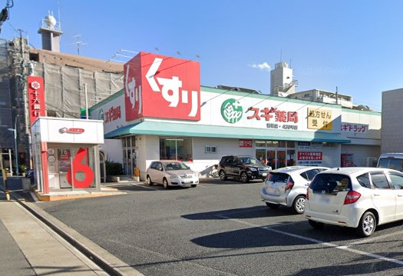スギ薬局 岩塚店の画像1