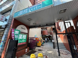 業務スーパー 川崎駅前店