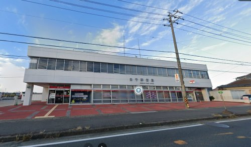 白子郵便局の画像