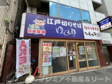 ゆで太郎の画像1