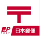 日本橋大伝馬町郵便局の画像