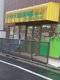 わくわく宝船保育園 御徒町第2の画像