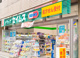ドラッグセイムス 蔵前3丁目店の画像