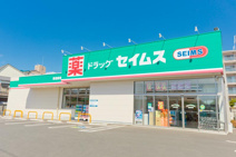 ドラッグストア ドラッグセイムス 新座新堀店