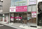 フラワー薬局 永福町駅前店