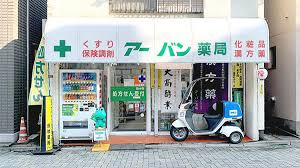 アーバン薬局の画像1