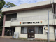 伊豆の国市立ひまわり保育園 大仁分園の画像