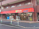 スーパーマーケットリコス赤羽北３丁目店の画像