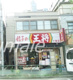 餃子の王将十条店の画像