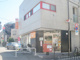 北豊島三郵便局の画像