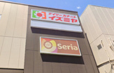 Seria イズミヤあびこ店