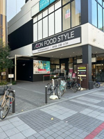 イオンフードスタイル相模原店