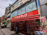 サンドラッグ千歳烏山店