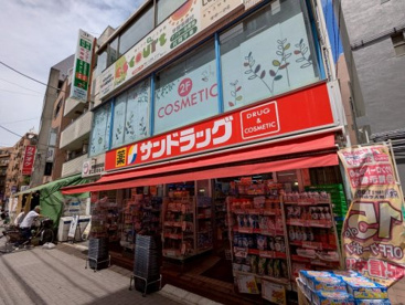 サンドラッグ千歳烏山店の画像1