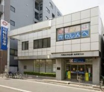 川崎信用金庫向河原支店の画像1