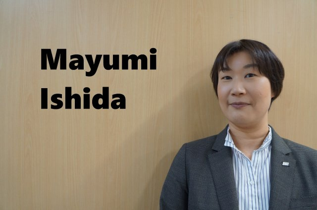 石田繭美