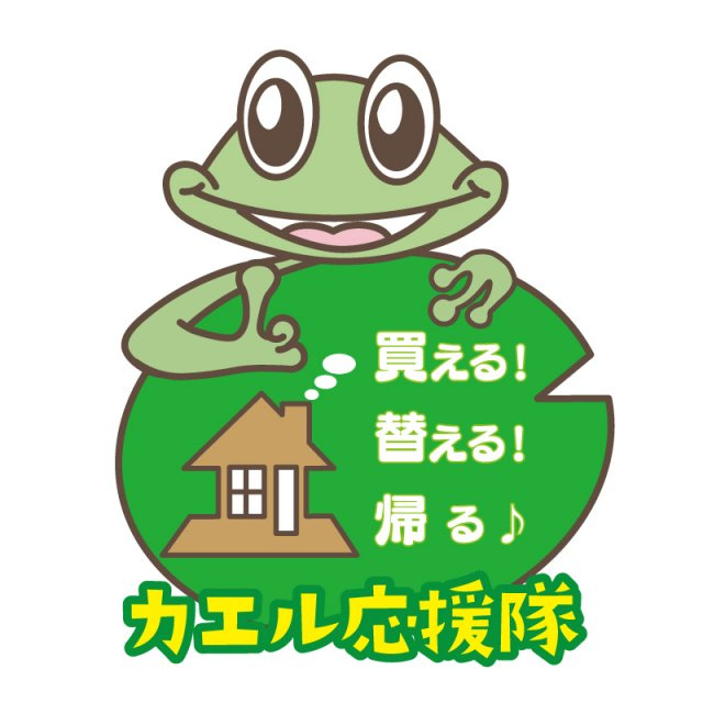 カエル応援隊西田実宏の画像