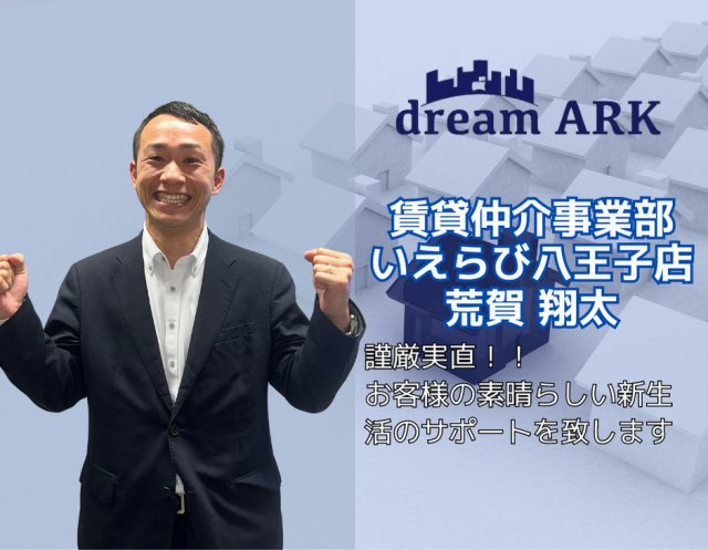 荒賀 翔太の画像