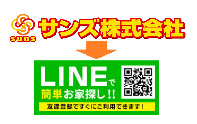 サンズ　 LINEの画像2