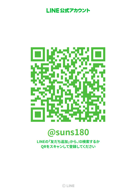 サンズ　 LINEの画像3