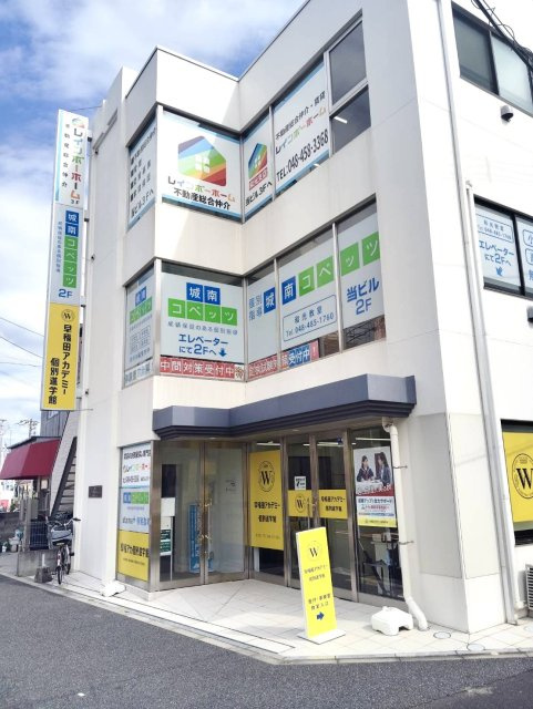 レインボーホーム和光市店 　の画像2