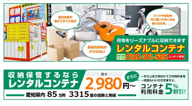 レンタルコンテナ専門 スタッフの画像3