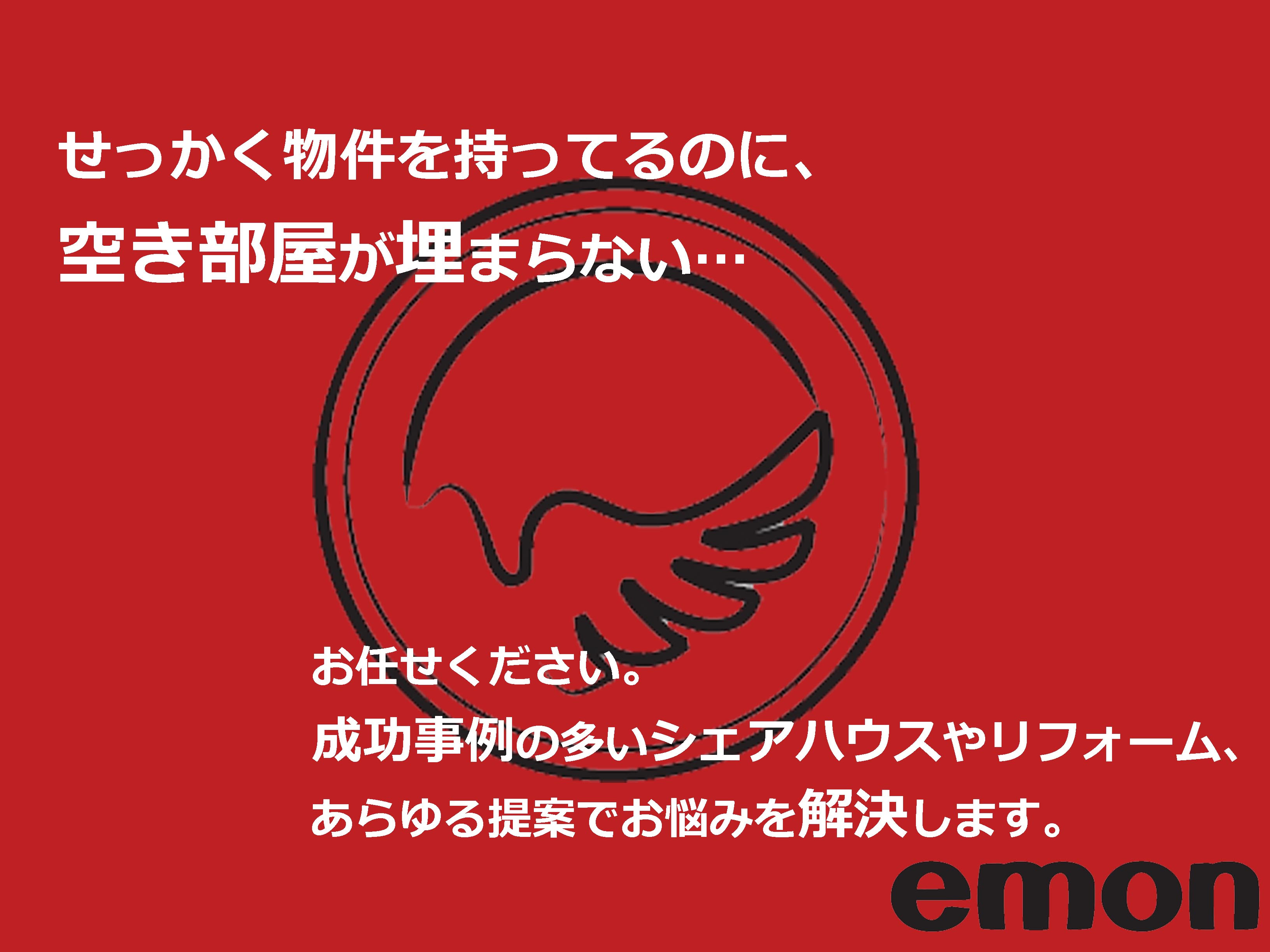 株式会社 Emonの画像3