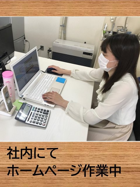 事務員 日置の画像1