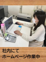 事務員 日置の画像1