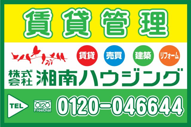 賃貸 管理部の画像