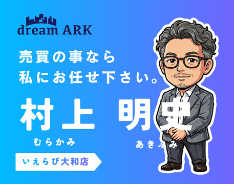 村上 明史の画像