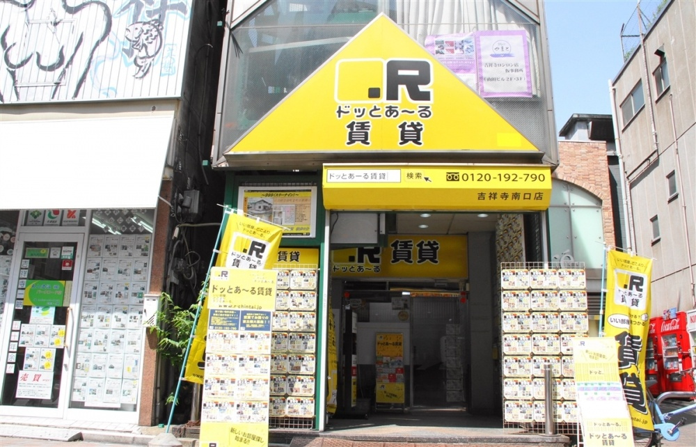 ドッとあーる賃貸吉祥寺南口店のご紹介 東京のドッとあーる賃貸 東京版