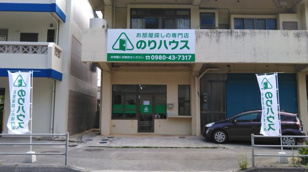 棚原 徳一の画像2