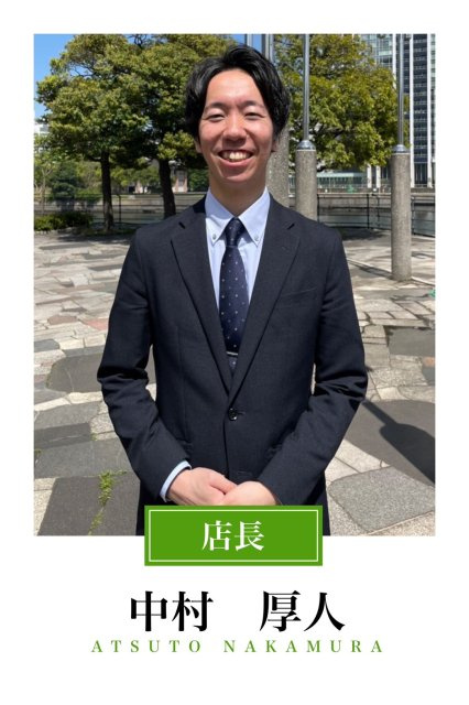 中村 厚人の名刺