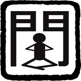 守屋(モリヤ)の画像