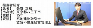 矢野 正和の画像2