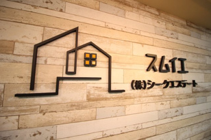 株式会社 シークエステートの画像1